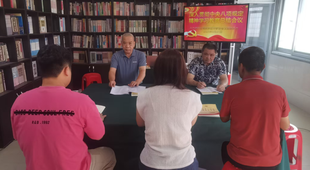 区作协党支部召开深入贯彻中央八项规定精神学习教育总结会议 区作协党支部召开深入贯彻中央八项规定精神学习教育总结会议